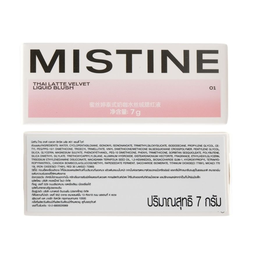 มิสทิน ไทย ลาเต้ เวลเวท ลิขวิด บลัช 7ก. 01แซนดี้ไวท์