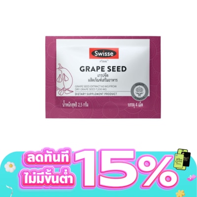Swisse - สวิสเซ เกรปซีด สารสกัดจากเมล็ดองุ่น 4 เม็ด