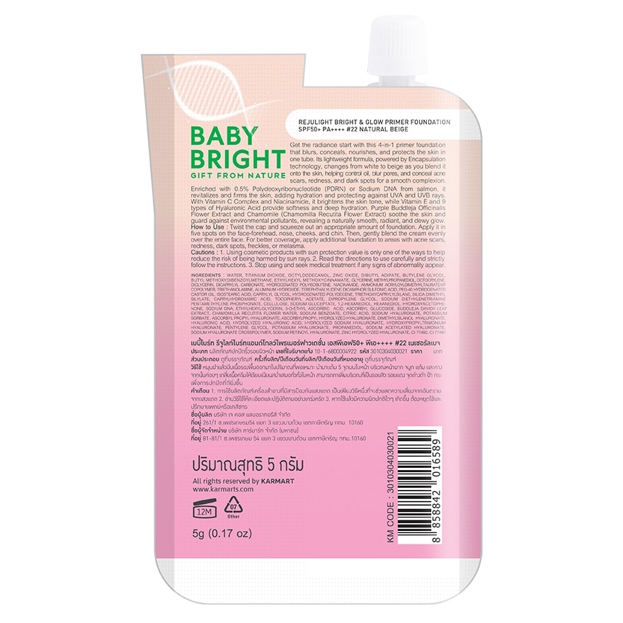 Baby Bright Rejulight Bright Glow Primer Foundation SPF50+ PA++++ 5g. 22 Natural Bei