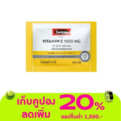 Swisse - สวิสเซ วิตามินซี 1000 มก. 3 เม็ด