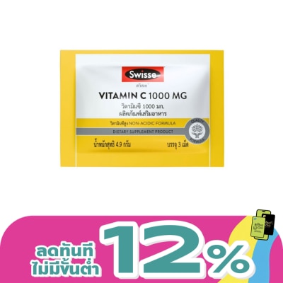 Swisse - สวิสเซ วิตามินซี 1000 มก. 3 เม็ด