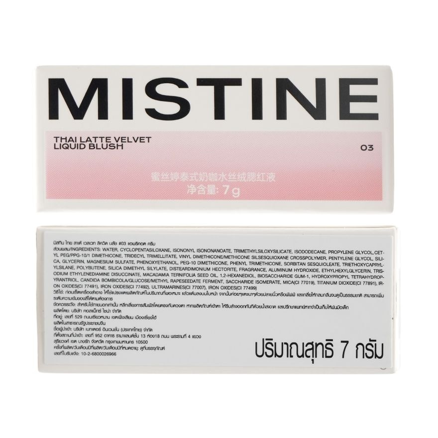 มิสทิน ไทย ลาเต้ เวลเวท ลิขวิด บลัช 7ก. 03 แอพริคอต ครีม