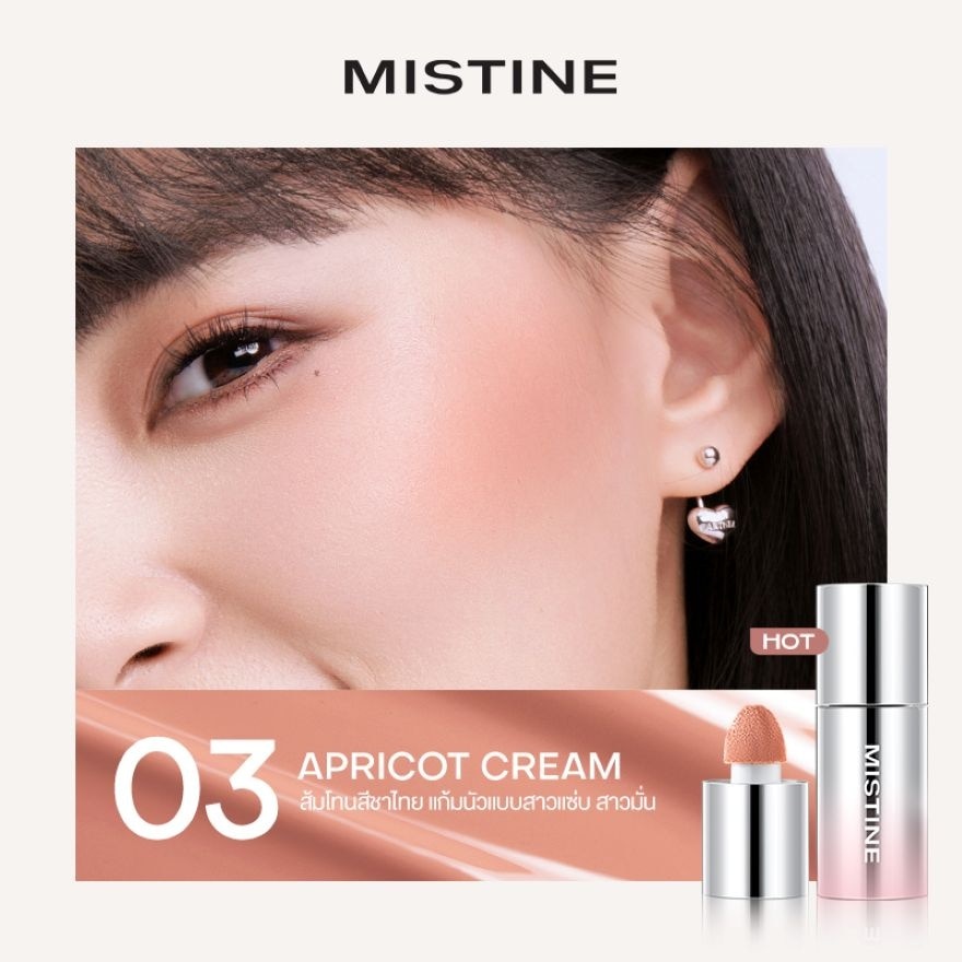 มิสทิน ไทย ลาเต้ เวลเวท ลิขวิด บลัช 7ก. 03 แอพริคอต ครีม