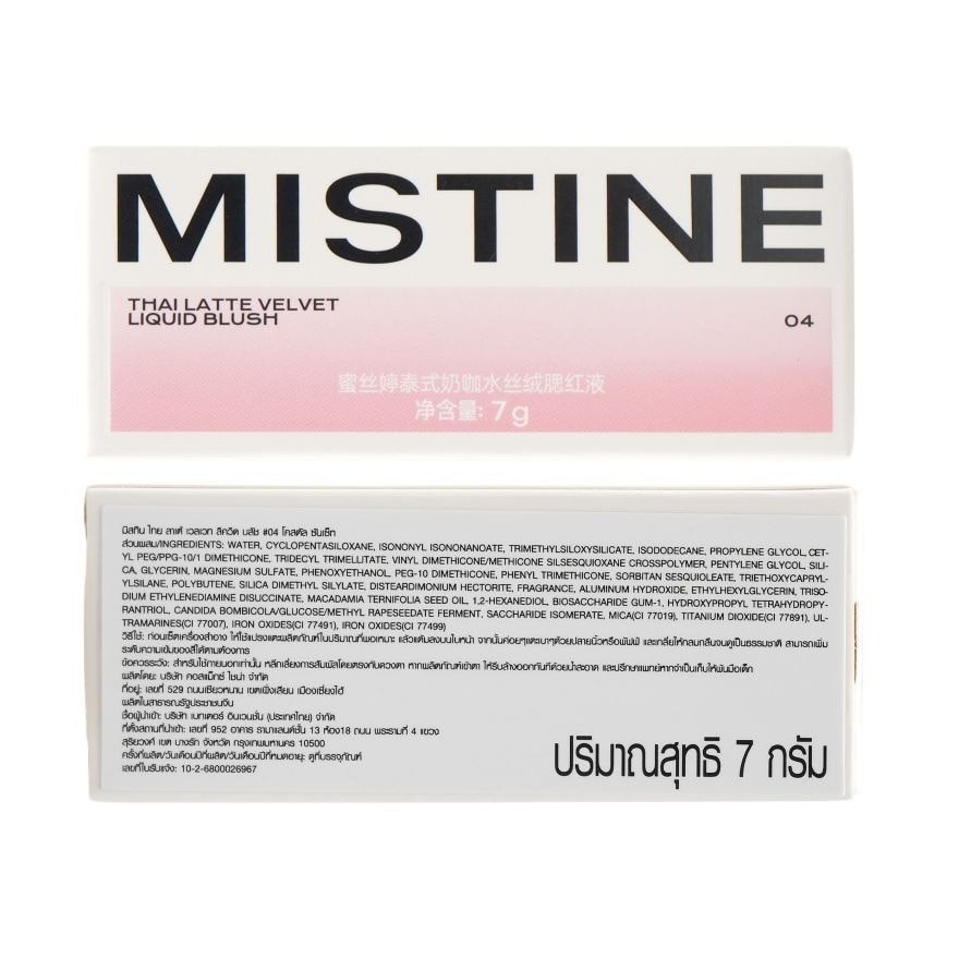 มิสทิน ไทย ลาเต้ เวลเวท ลิขวิด บลัช 7ก. 04โคสตัล ซันเซ็ท
