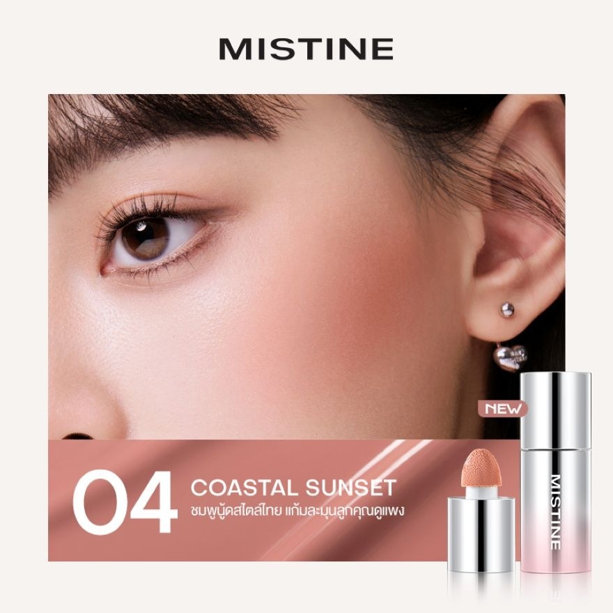 มิสทิน ไทย ลาเต้ เวลเวท ลิขวิด บลัช 7ก. 04โคสตัล ซันเซ็ท