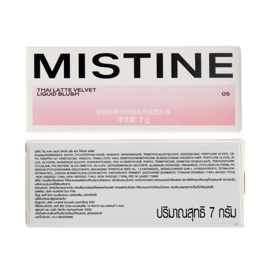 มิสทิน ไทย ลาเต้ เวลเวท ลิขวิด บลัช 7ก. 05โคโคนัท แชโดว์