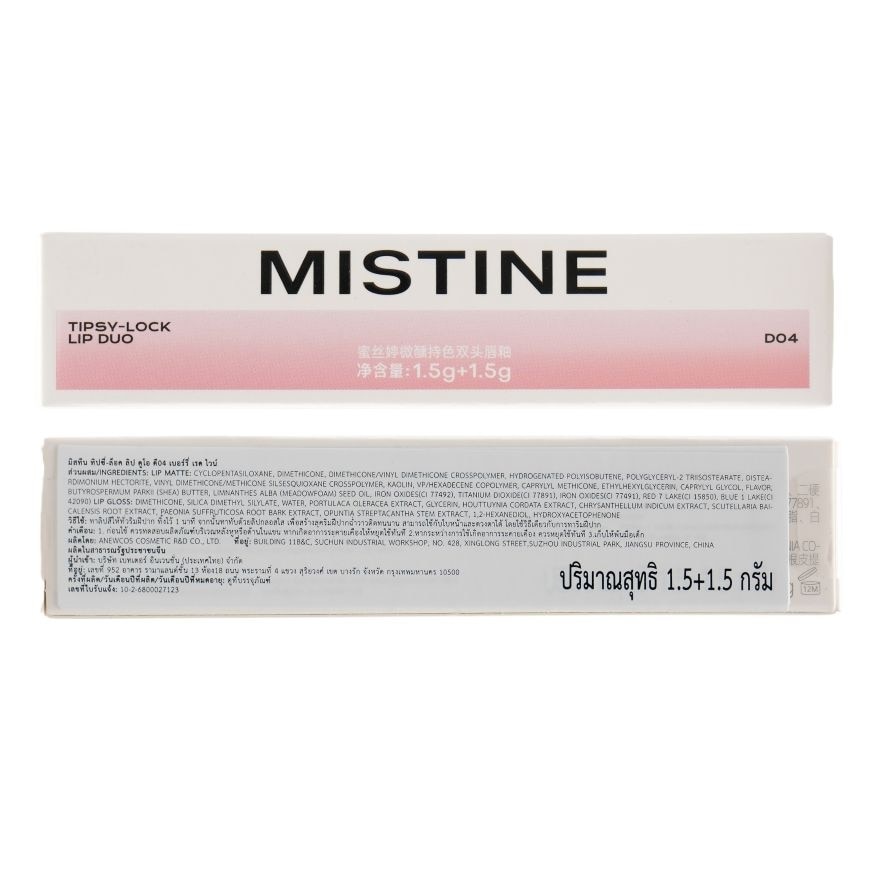 มิสทีน ทิปซี่-ล็อค ลิป ดูโอ 3ก. D04 เบอร์รี่ เรด ไวน์