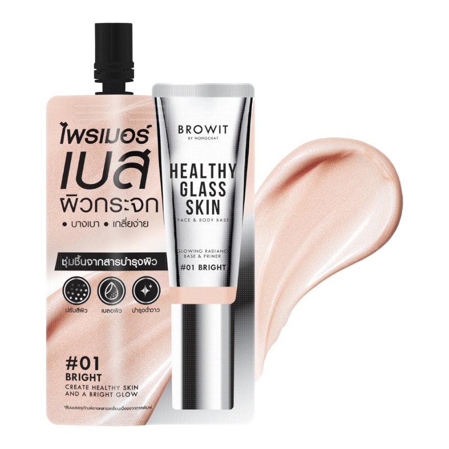 บราวอิท บราวอิท เฮลธ์ตี้ กลาส สกิน เฟส แอนด์ บอดี้เบส 5มล. 01 ไบรท์
