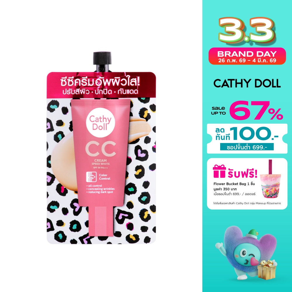 Cathy Doll Cathy Doll Speed White CC Cream SPF50 PA+++ 7ml. 1 Light Beige