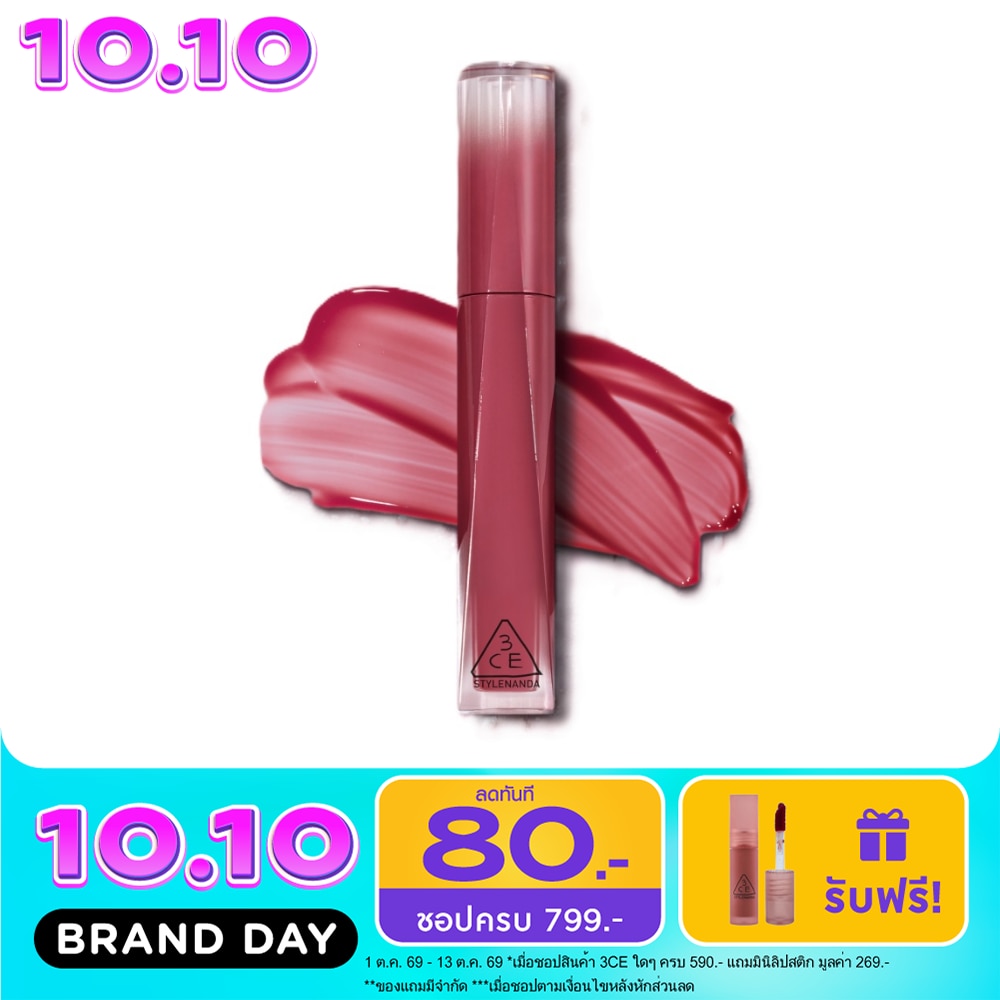 ทรีซีอี มิสตี้ ลิป แบร์ 4.6ก. ทิวลิป ฟัซ image