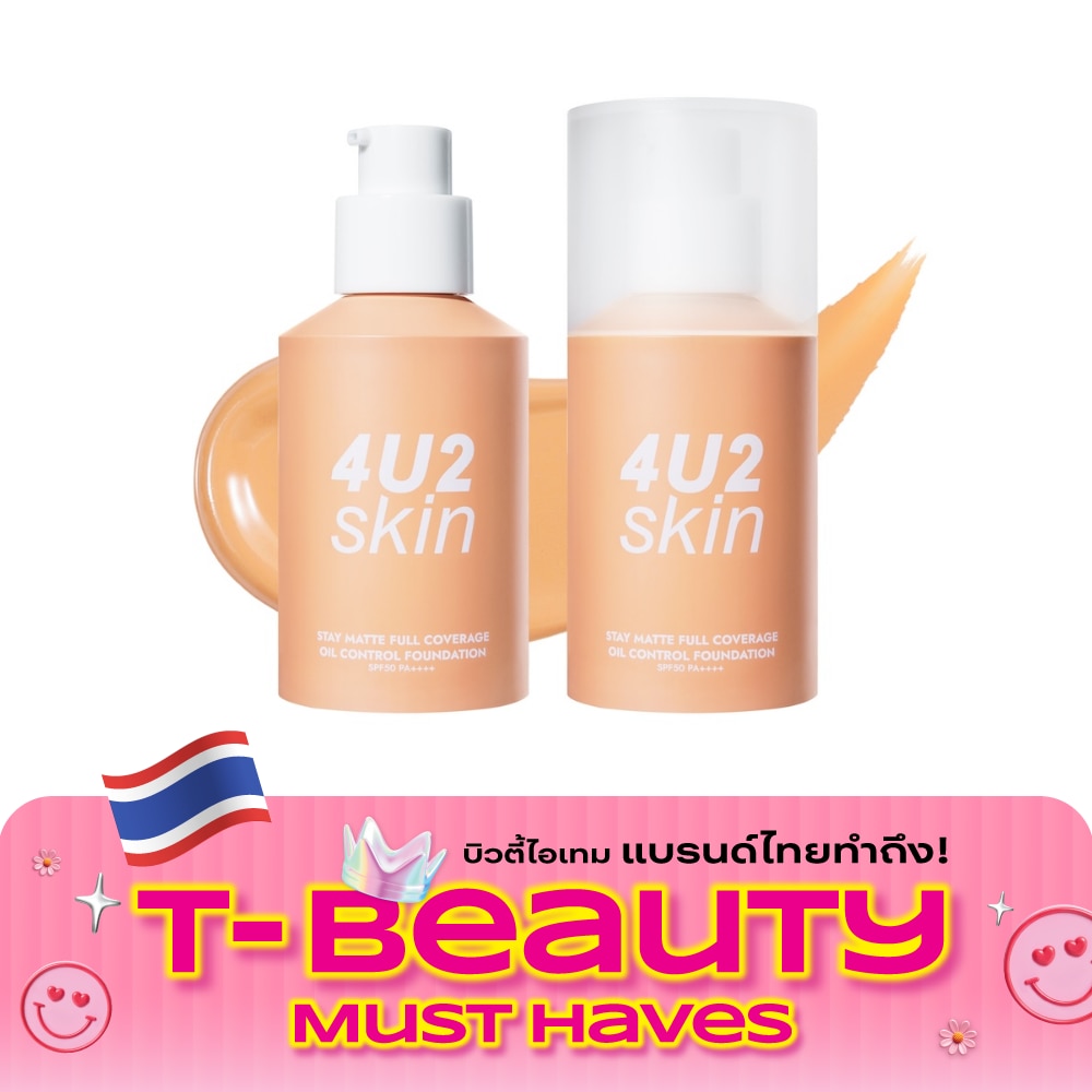 โฟร์ยูทู สเตย์ แมท ฟูล โคเวอร์เรจ ออยล์ คอนโทรล ฟาวเดชั่น SPF50 PA++++ 25มล. 04 แมท ท image