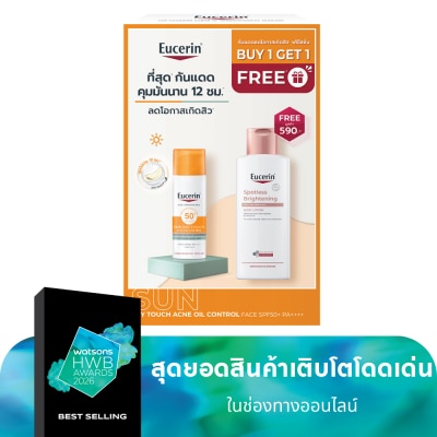 Eucerin ยูเซอริน ซัน ดราย ทัช ครีมกันแดด SPF50+ PA++++ 50 มล.  ไบร์ทเทนนิ่ง โลชั่น 250 มล.