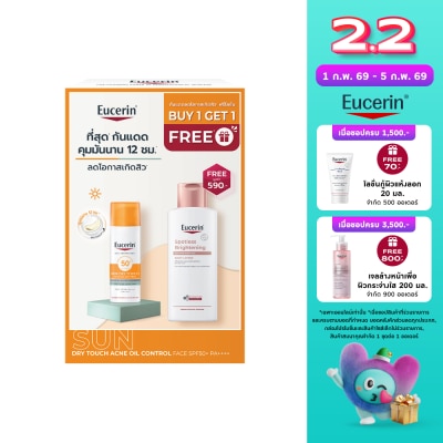 Eucerin ยูเซอริน ซัน ดราย ทัช ครีมกันแดด SPF50+ PA++++ 50 มล.  ไบร์ทเทนนิ่ง โลชั่น 250 มล.