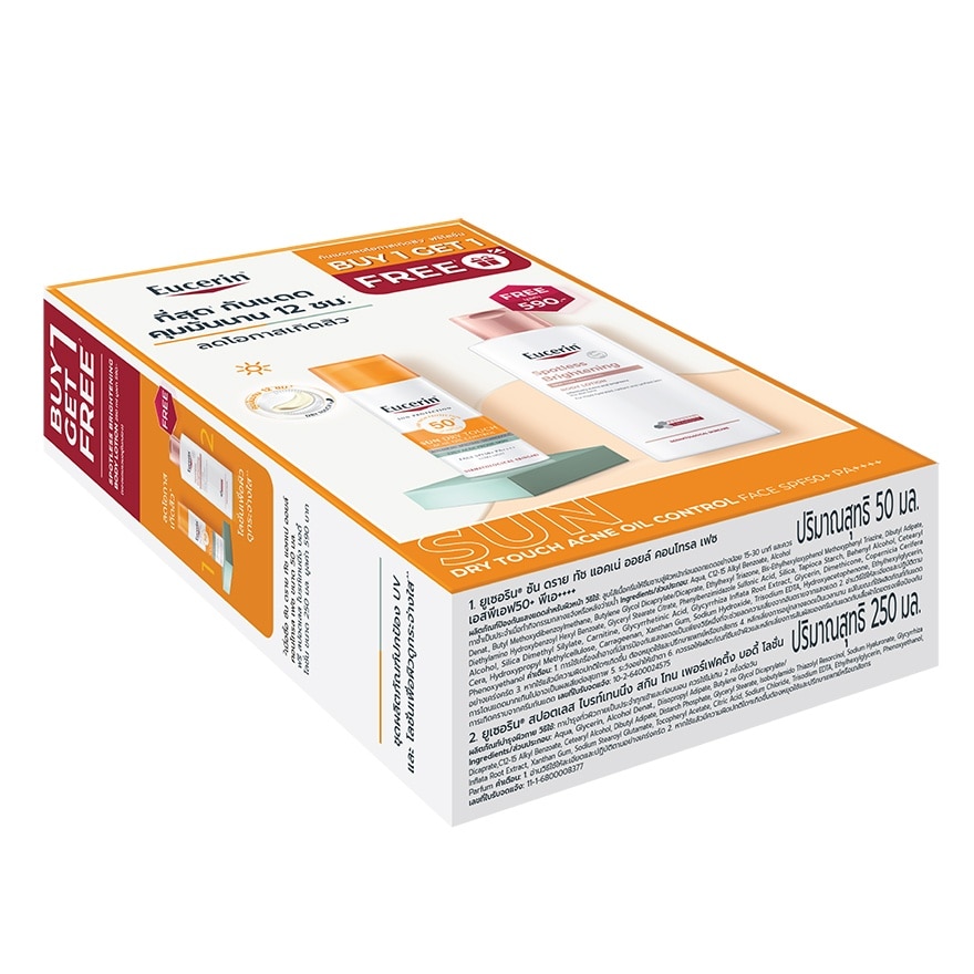 Eucerin Sun Dry Touch Acne Oil Control SPF50+ PA++++ 50 ml. Brightening Lotion 250 m