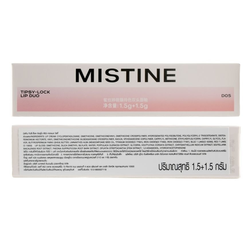 Mistine Tipsy-Lock Lip Duo 3g. D05 Caramel Whiskey