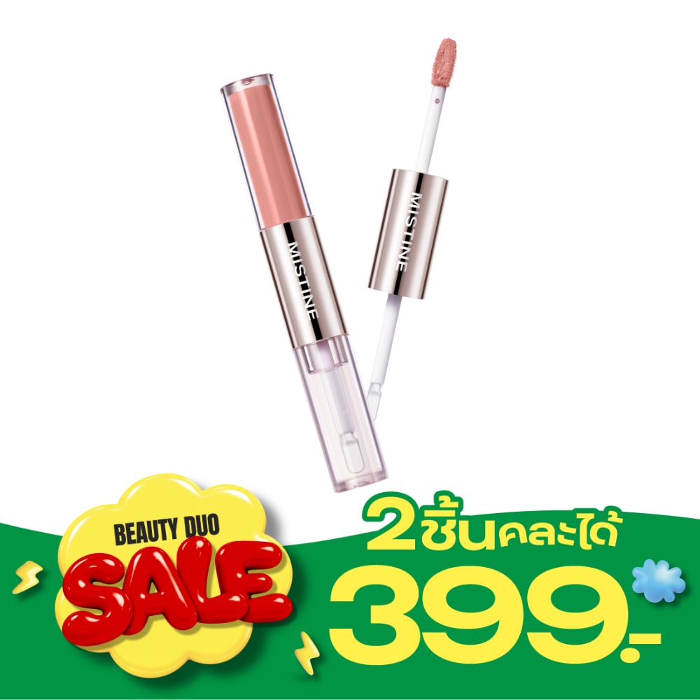 มิสทิน ทิปซี่ ล็อค ลิปดูโอ 3ก. D05 คาราเมล วิสกี้ image