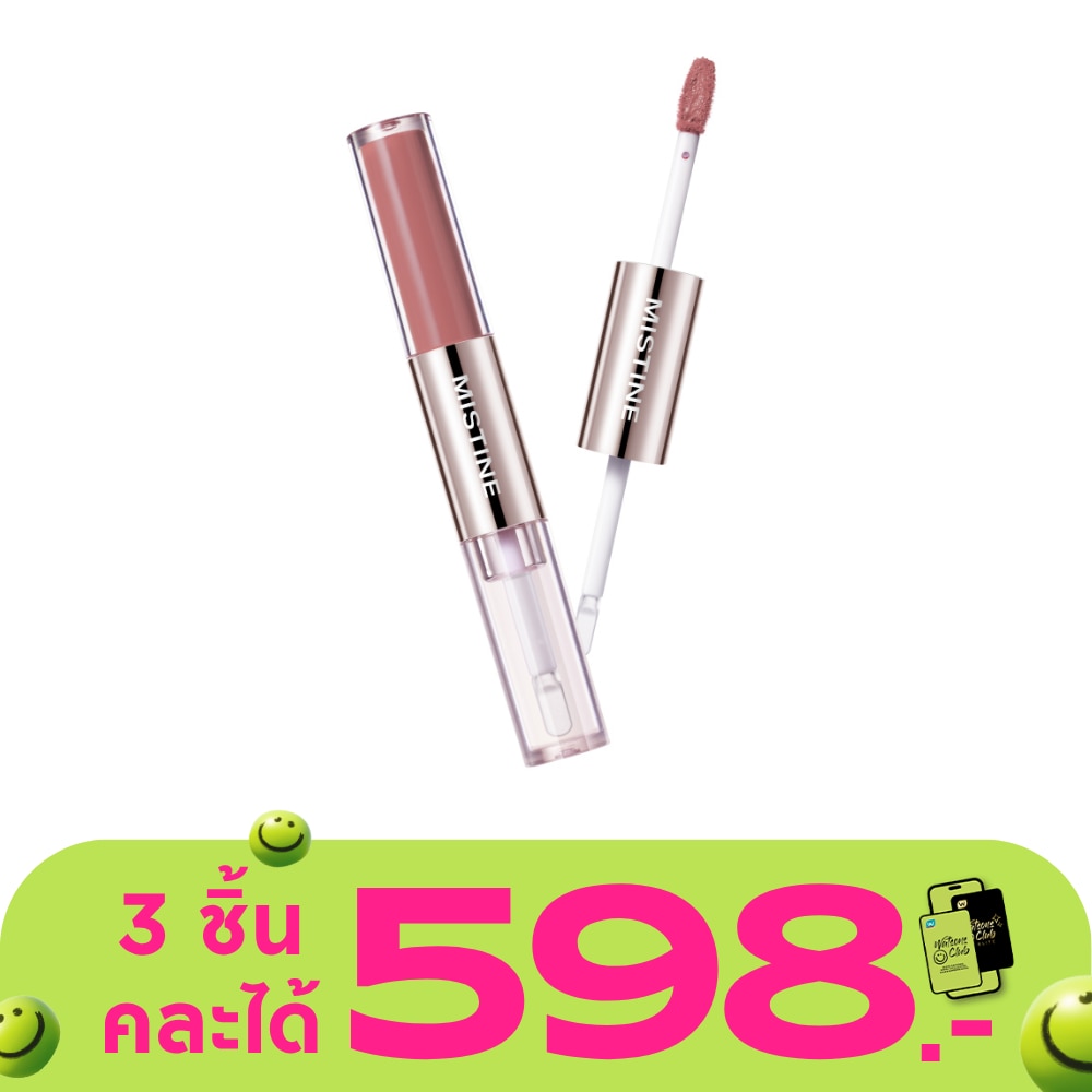 มิสทิน ทิปซี่-ล็อค ลิปดูโอ 3ก. D06 โคโค่ มาตินี่