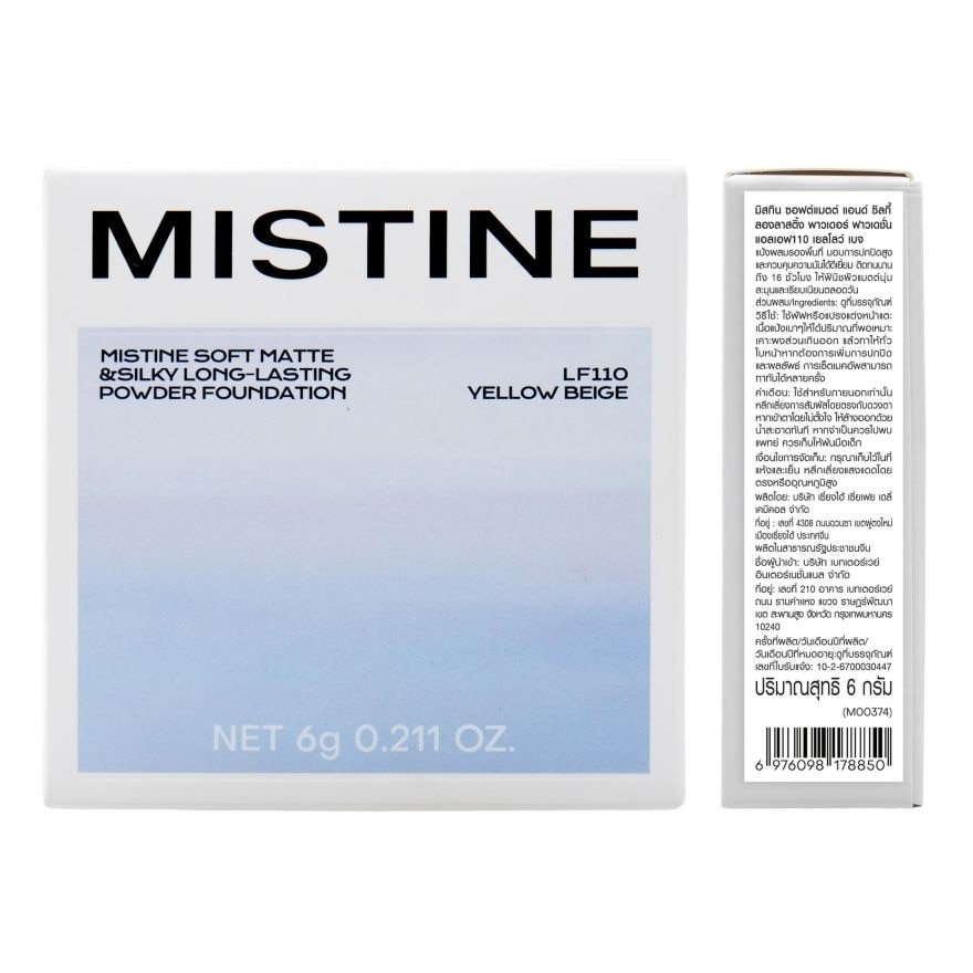 มิสทิน ซอฟต์แมตต์ แอนด์ ซิลกี้ ลองลาสติ้ง พาวเดอร์ ฟาวเดชั่น 6ก. LF110 เยลโลว์ เบจ
