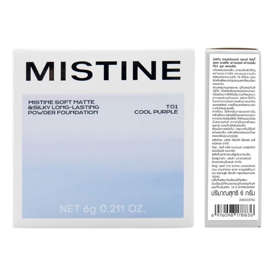 มิสทิน ซอฟต์แมตต์ แอนด์ ซิลกี้ ลองลาสติ้ง พาวเดอร์ ฟาวเดชั่น 6ก. T01 คูล เพอเพิล