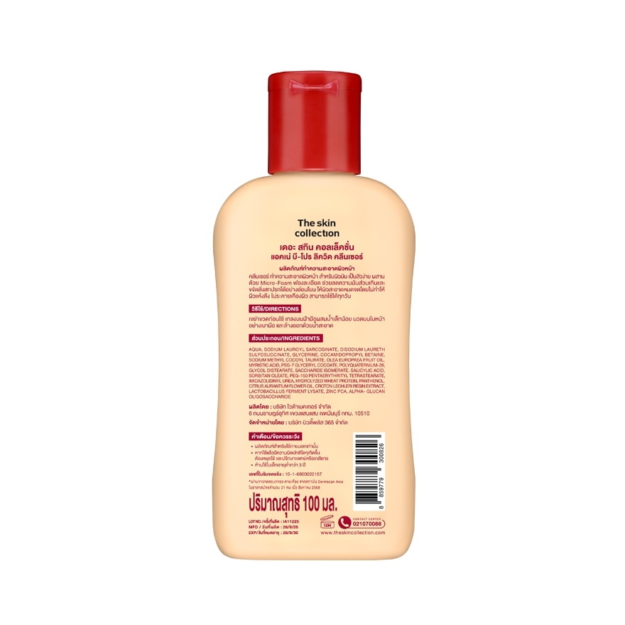 เดอะ สกิน คอลเลคชั่น แอคเน่ บี-โปร ลิควิด คลีนเซอร์ 100 มล.