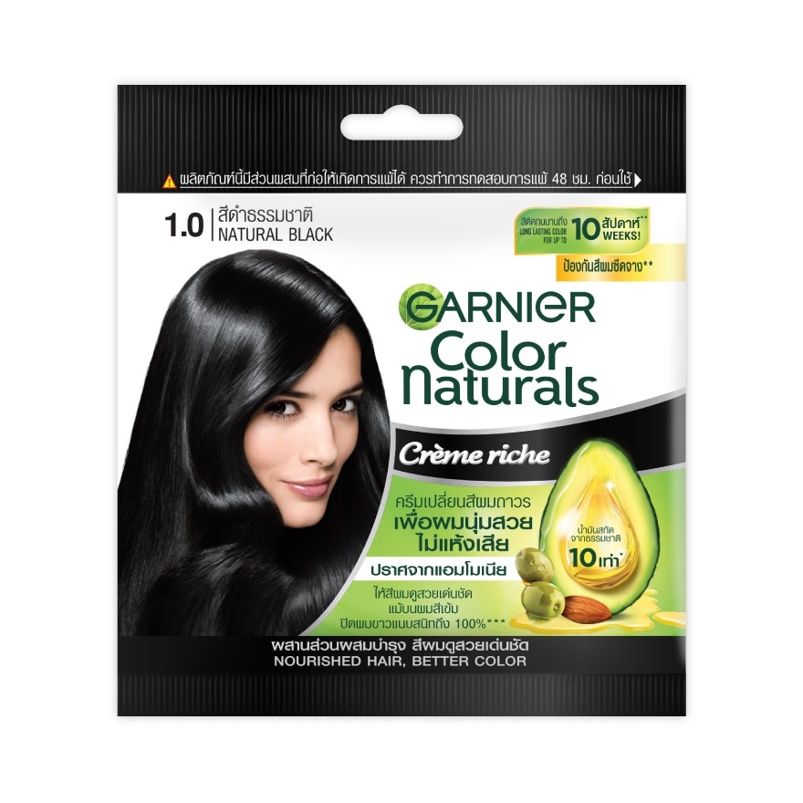 Garnier Color การ์นิเย่ คัลเลอร์ แนทเชอรัลส์ 1.0 สีดำธรรมชาติ