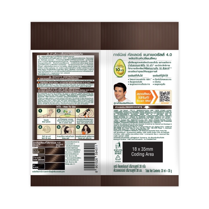 Garnier Color Naturals 4.0 Brown