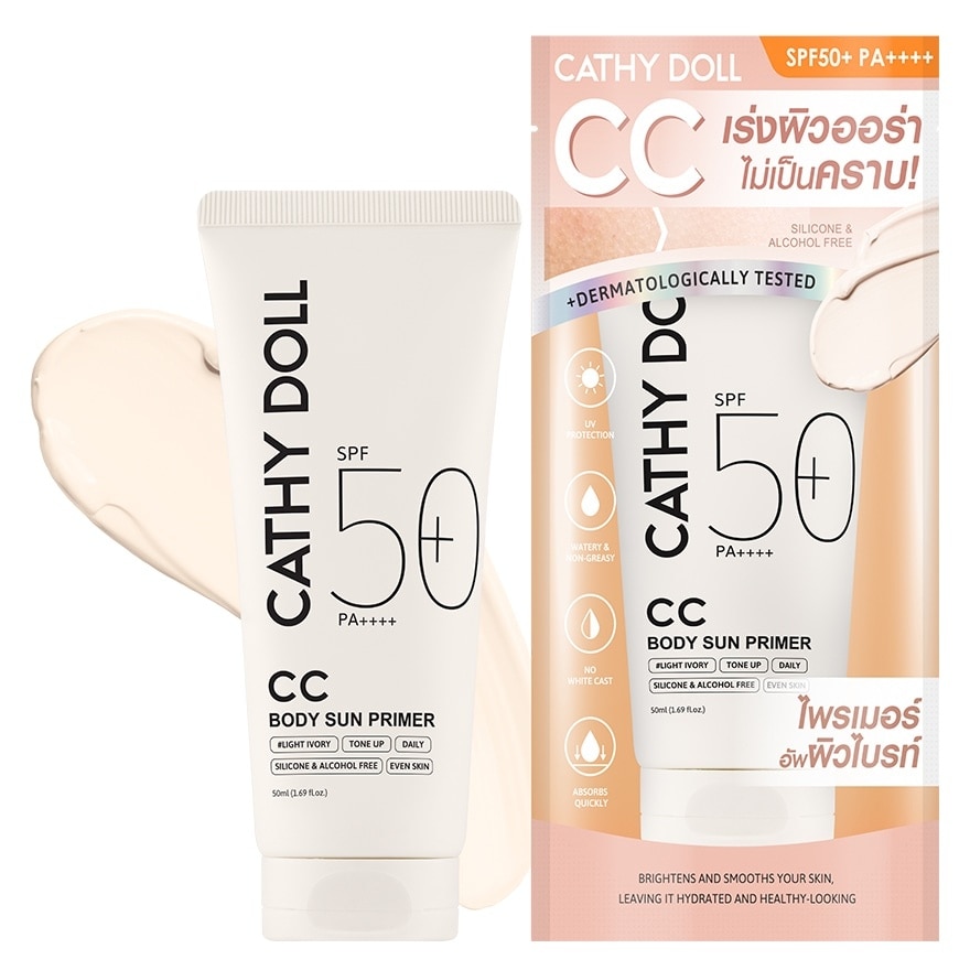 เคที่ดอลล์ ซีซี บอดี้ ซัน ไพรเมอร์ เอสพีเอฟ50+ พีเอ++++ ไลท์ไอวอรี่ 50 มล.