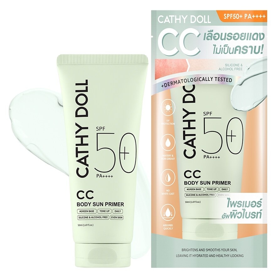 เคที่ดอลล์ ซีซี บอดี้ ซัน ไพรเมอร์ เอสพีเอฟ50+ พีเอ++++ กรีนเบส 50 มล.