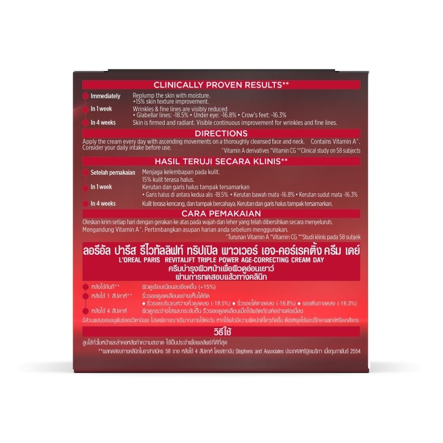 ลอรีอัล ปารีส รีไวทัลลิฟท์ ทริปเปิล พาวเวอร์ เอจ-คอร์เรคติ้ง ครีม เดย์ 50 มล.