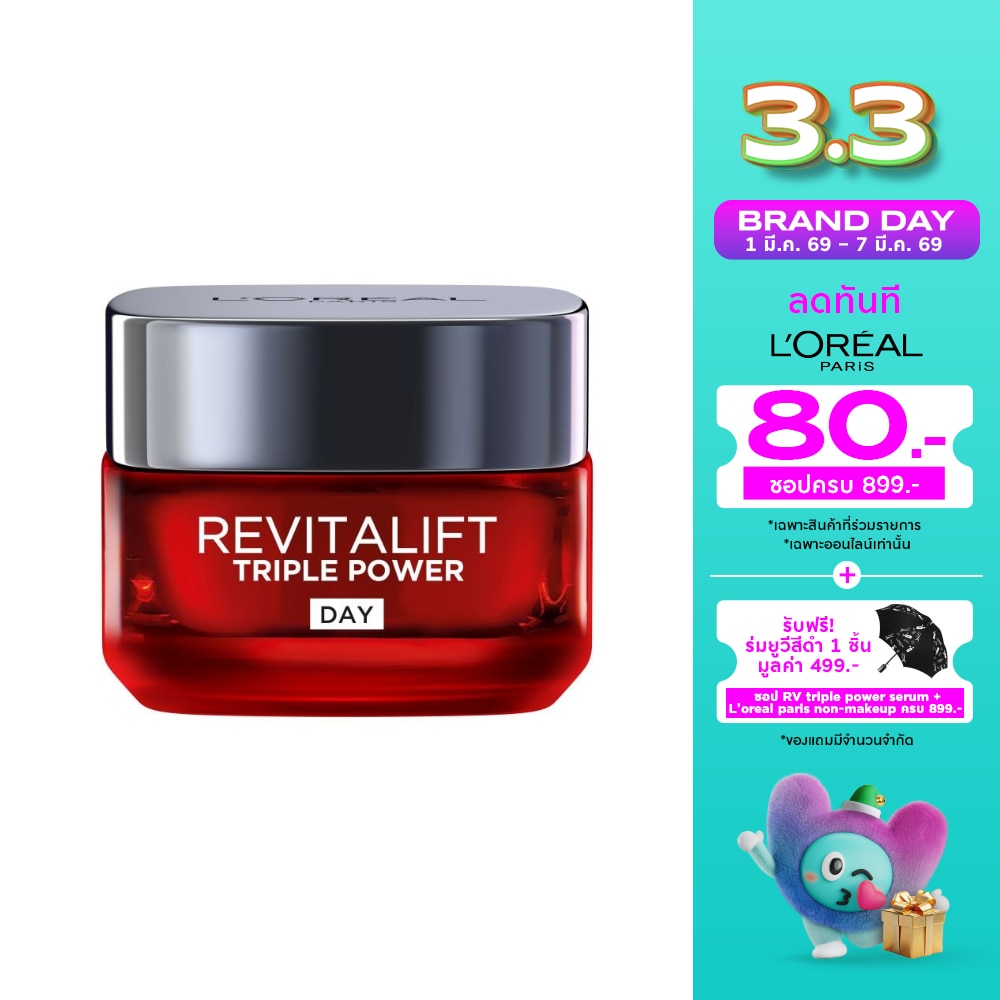 L'Oreal ลอรีอัล ปารีส รีไวทัลลิฟท์ ทริปเปิล พาวเวอร์ เอจ-คอร์เรคติ้ง ครีม เดย์ 50 มล.