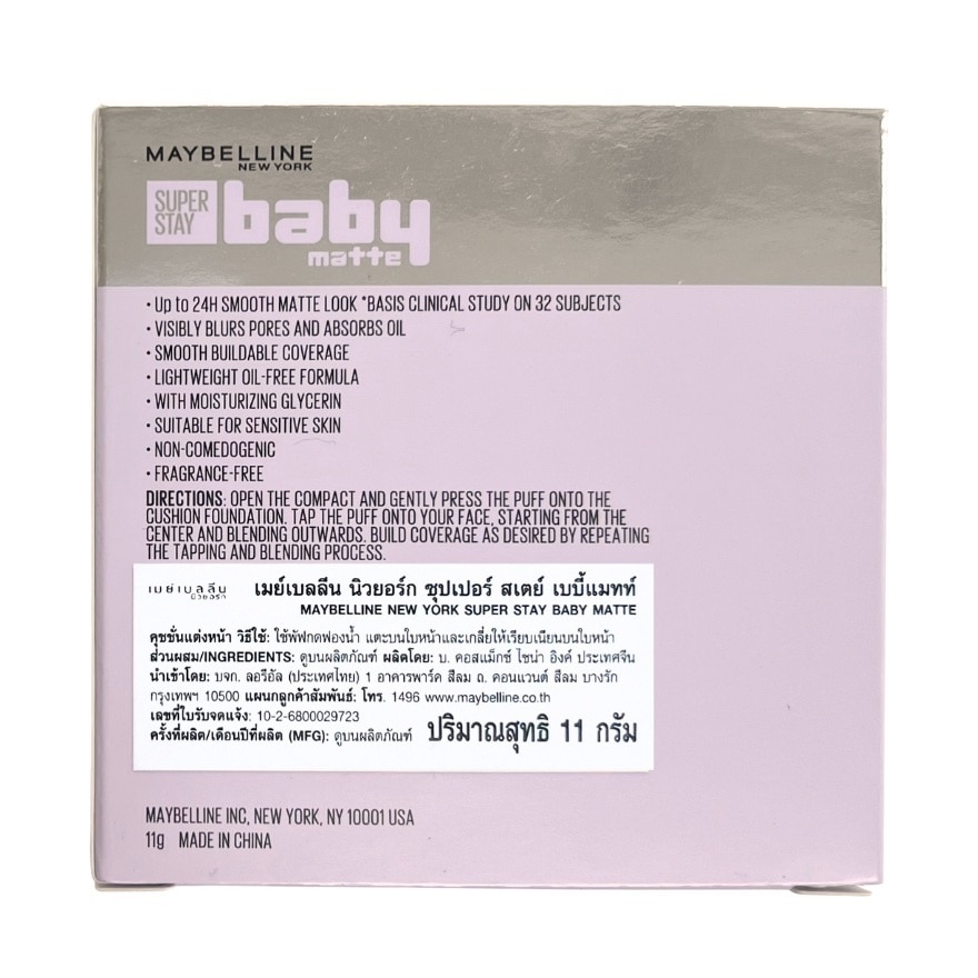 เมย์เบลลีน ซุปเปอร์สเตย์ เบบี้ แมทท์ คุชชั่น 11ก. 132