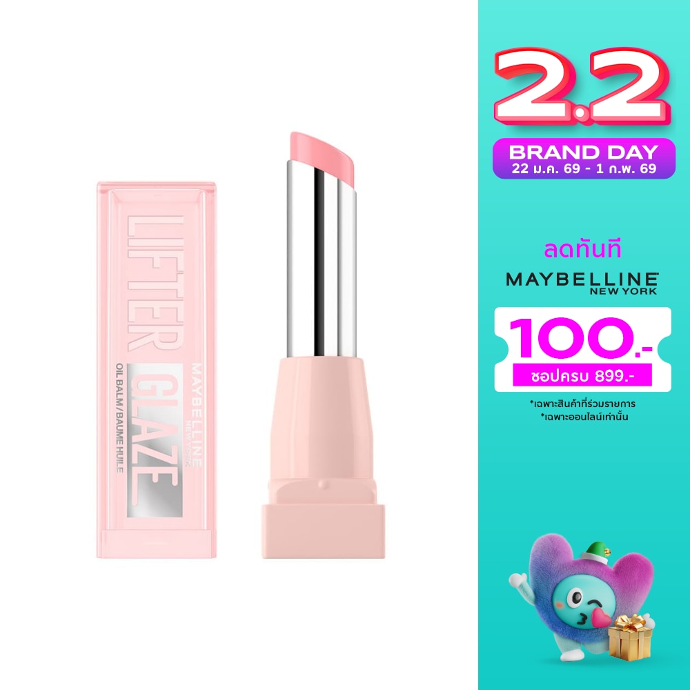 Maybelline Maybelline Lifter Glaze Lip Oil Balm 02