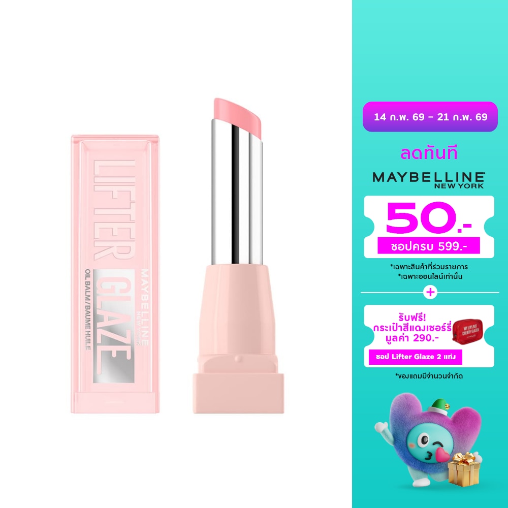 Maybelline Maybelline Lifter Glaze Lip Oil Balm 02