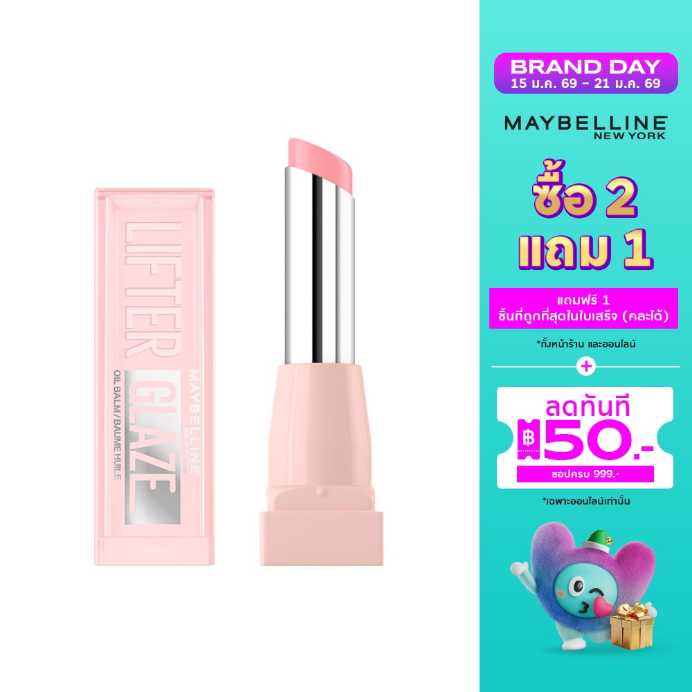 Maybelline Maybelline Lifter Glaze Lip Oil Balm 02