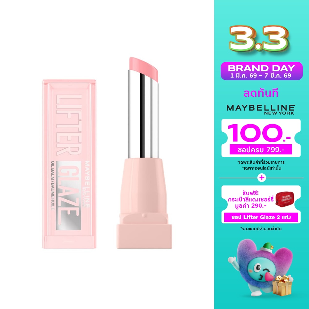 Maybelline Maybelline Lifter Glaze Lip Oil Balm 02