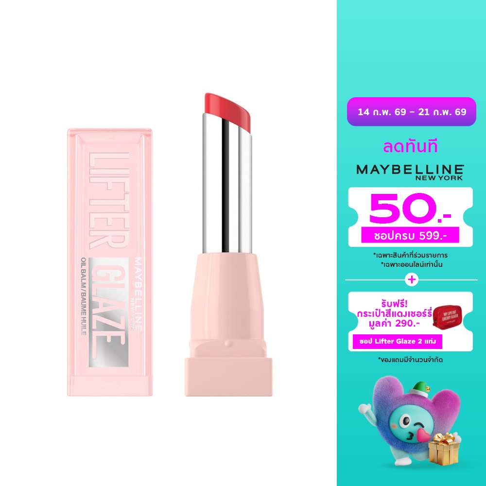 เมย์เบลลีน ลิฟเตอร์ เกลส ลิป ออย บาล์ม 2.8ก. 05 พีช เคว้นช์