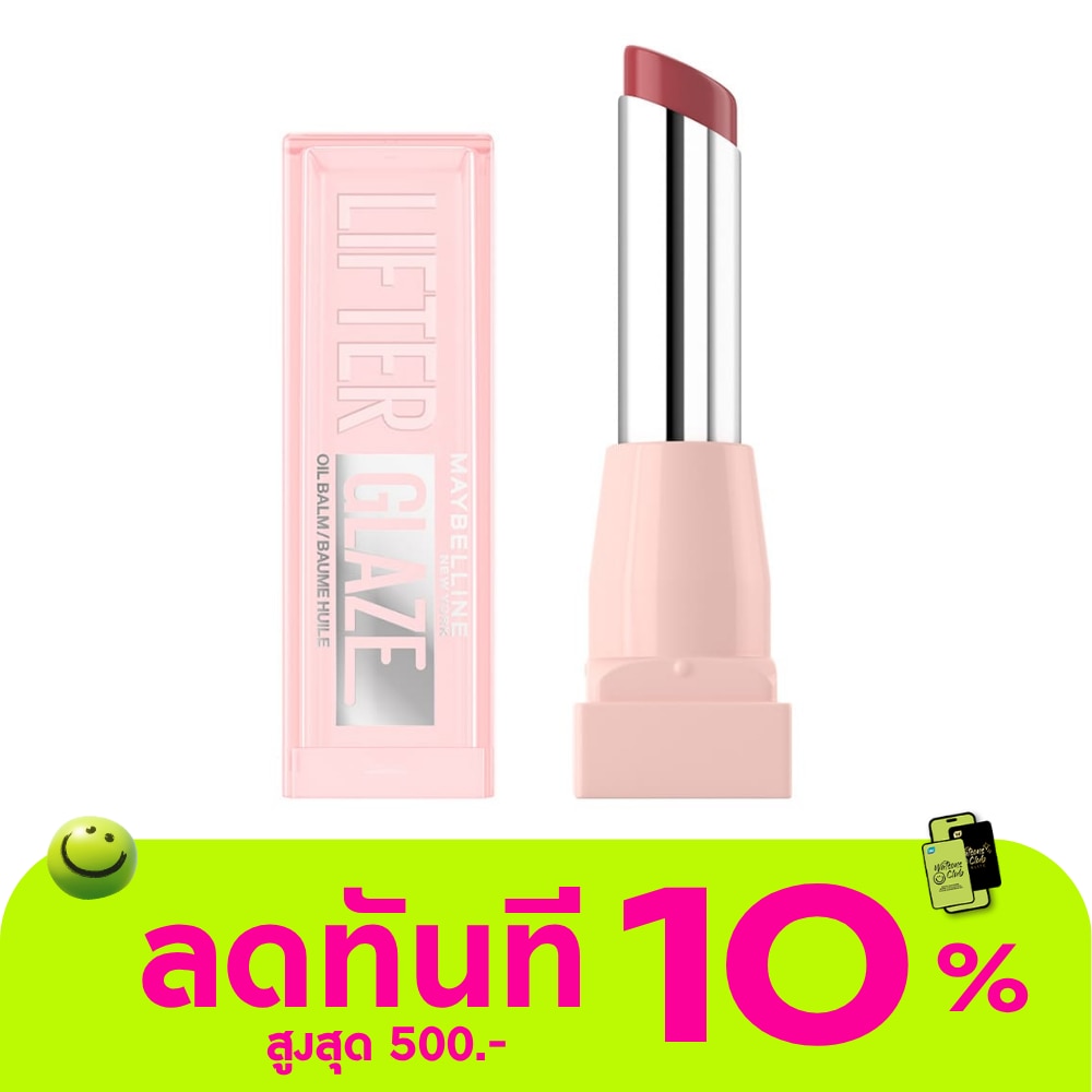 Maybelline Lifter Glaze Lip Oil Balm 2.8g. 07 Berry Haze image