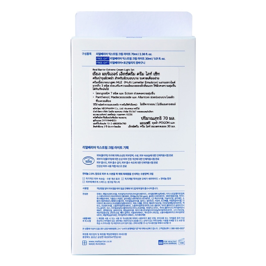 Real Barrier Extreme Cream Light Set (70Ml.+30Ml.)