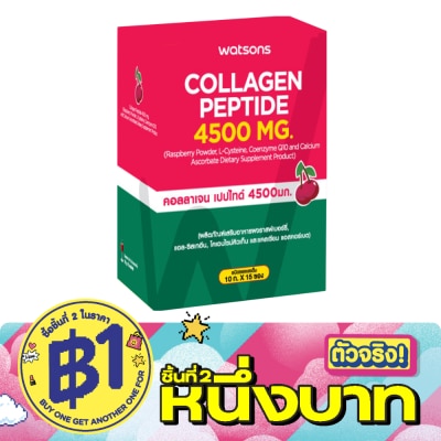 WATSONS - คอลลาเจน เปปไทด์ 4500 มก. (ผลิตภัณฑ์เสริมอาหาร) 15 ซอง image