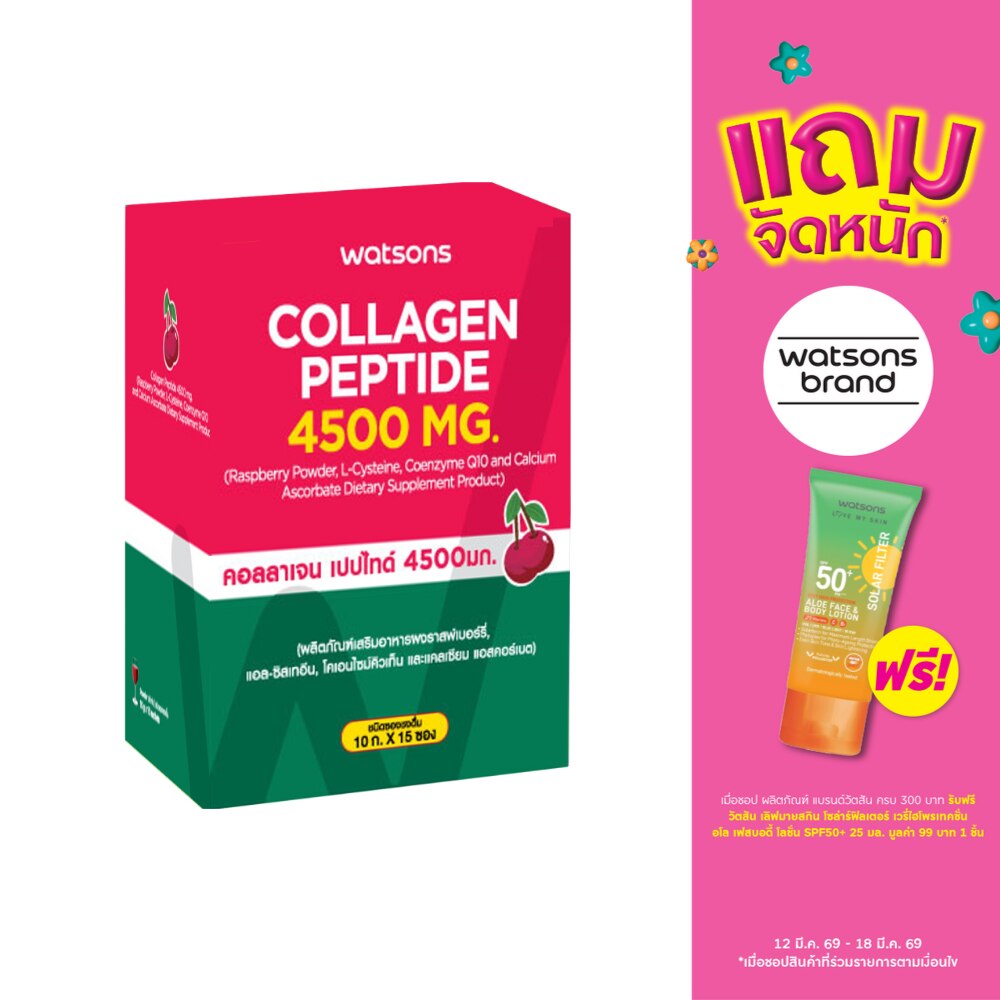 Collagen Peptide 4500 mg. (Dietary Supplement Product) 15 sachets