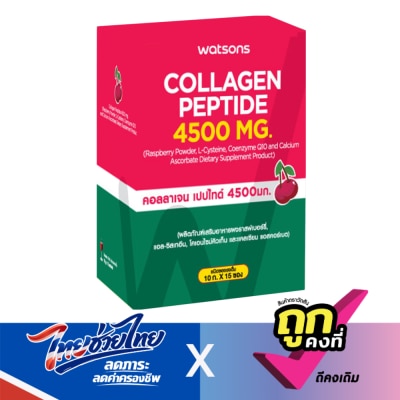 WATSONS - คอลลาเจน เปปไทด์ 4500 มก. (ผลิตภัณฑ์เสริมอาหาร) 15 ซอง