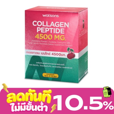 WATSONS คอลลาเจน เปปไทด์ 4500 มก. (ผลิตภัณฑ์เสริมอาหาร) 15 ซอง image