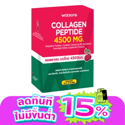 WATSONS - คอลลาเจน เปปไทด์ 4500 มก. (ผลิตภัณฑ์เสริมอาหาร) 15 ซอง