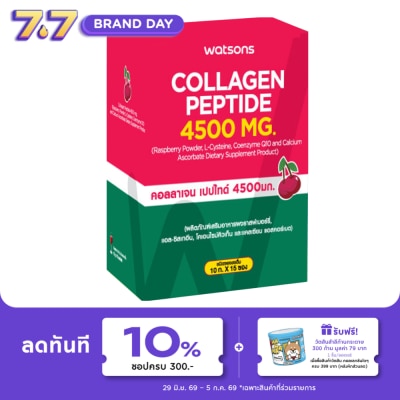 WATSONS - คอลลาเจน เปปไทด์ 4500 มก. (ผลิตภัณฑ์เสริมอาหาร) 15 ซอง