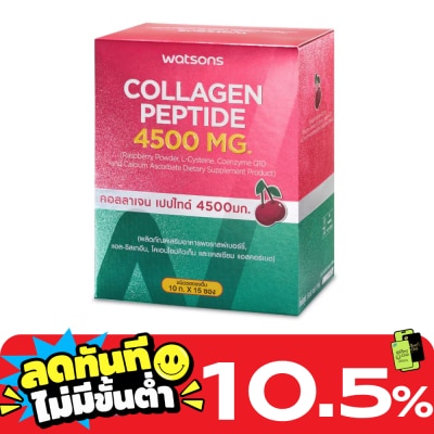 WATSONS คอลลาเจน เปปไทด์ 4500 มก. (ผลิตภัณฑ์เสริมอาหาร) 15 ซอง image