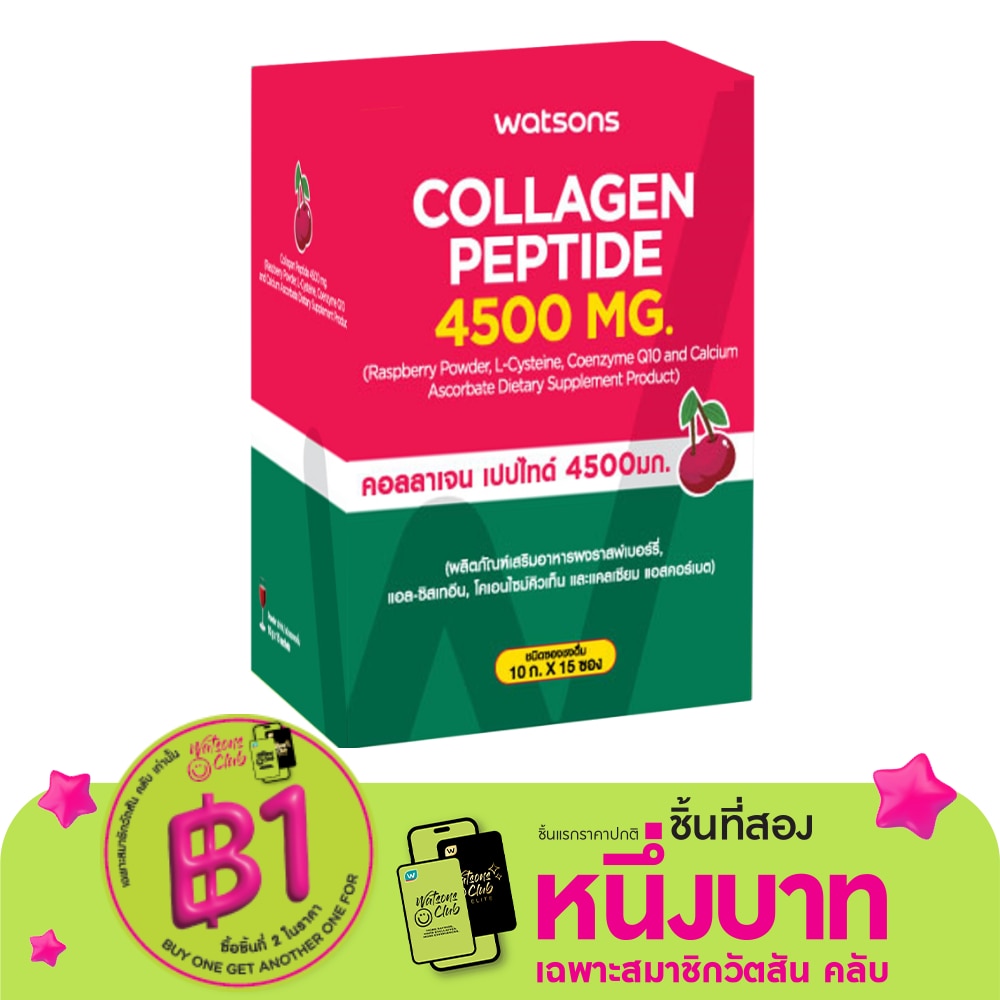 คอลลาเจน เปปไทด์ 4500 มก. (ผลิตภัณฑ์เสริมอาหาร) 15 ซอง