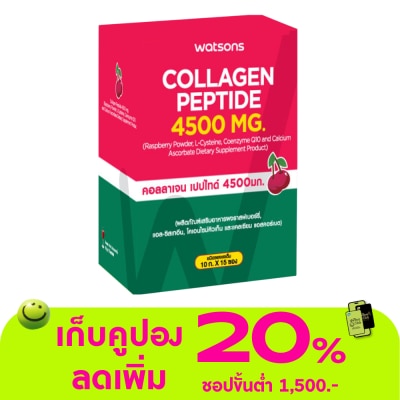 WATSONS - คอลลาเจน เปปไทด์ 4500 มก. (ผลิตภัณฑ์เสริมอาหาร) 15 ซอง
