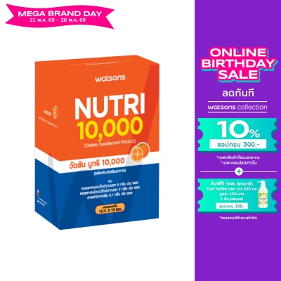 Watsons - Watsons Nutri 10,000 (Dietary Supplement Product) 10 sachets