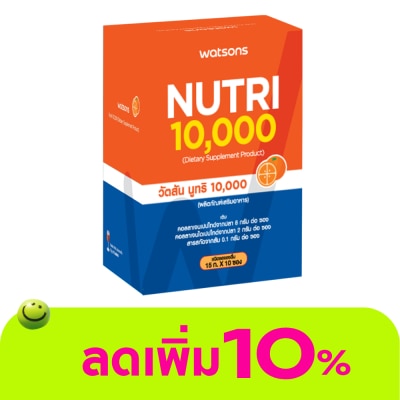 Watsons - Watsons Nutri 10,000 (Dietary Supplement Product) 10 sachets