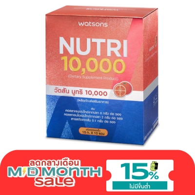 WATSONS วัตสัน นูทริ 10,000 (ผลิตภัณฑ์เสริมอาหาร) 10 ซอง image